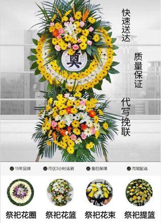 湖北武汉市新洲区旧街街道九城岗村花圈代送
